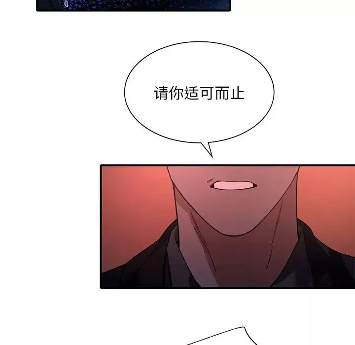 父债子偿-第6话 - 图片 92