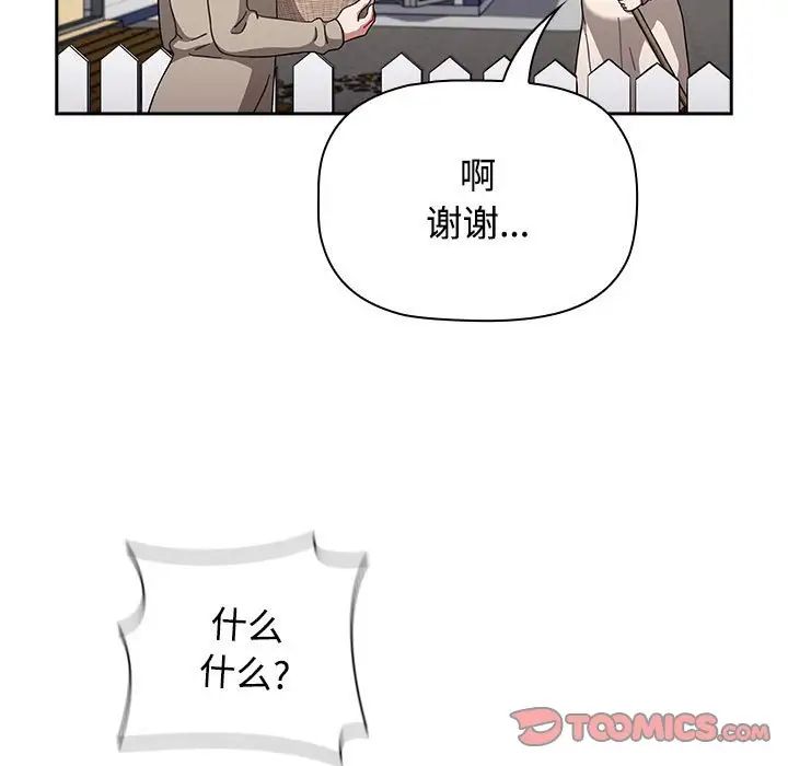 小孩子才做选择第93話