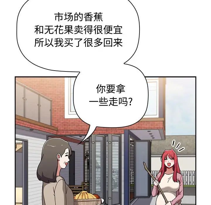 小孩子才做选择第93話