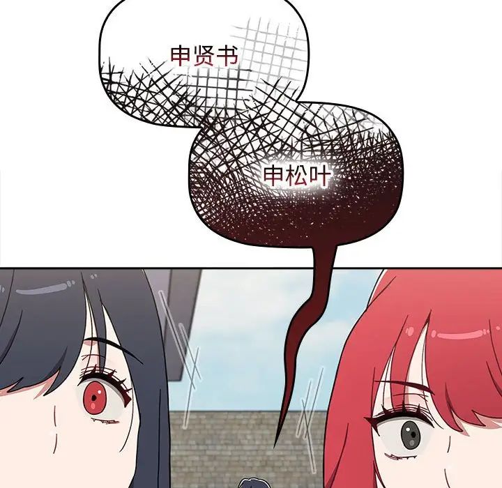 小孩子才做选择第93話