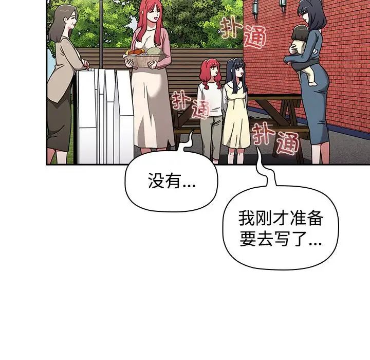 小孩子才做选择第93話