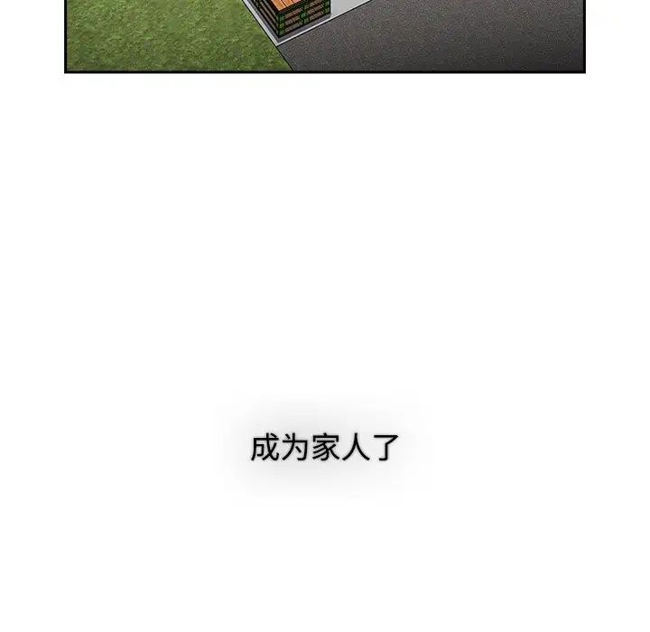 小孩子才做选择第93話