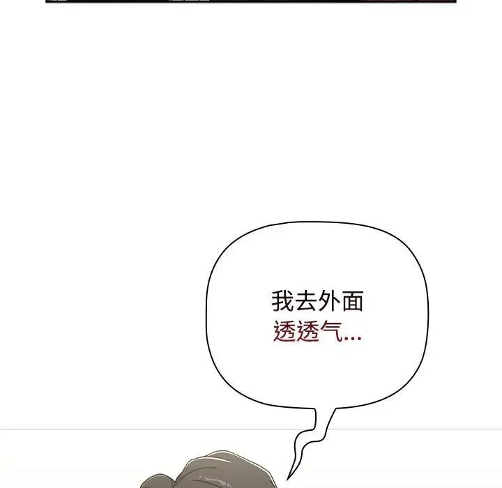 小孩子才做选择第93話