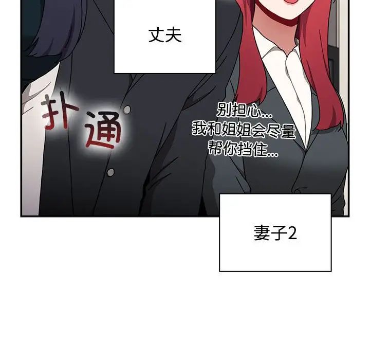 小孩子才做选择第93話