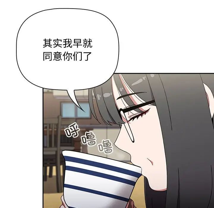 小孩子才做选择第93話