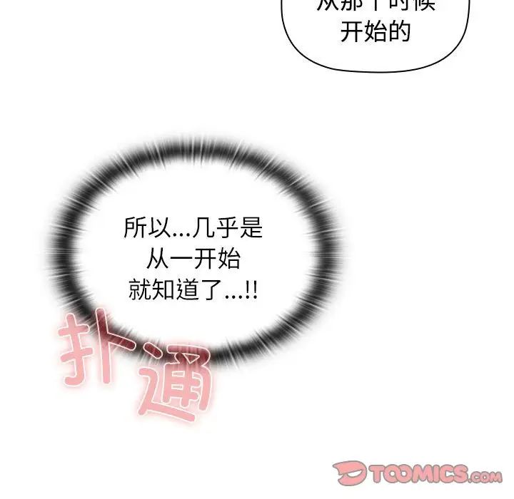 小孩子才做选择第93話