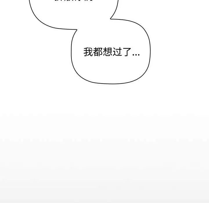 小孩子才做选择第93話