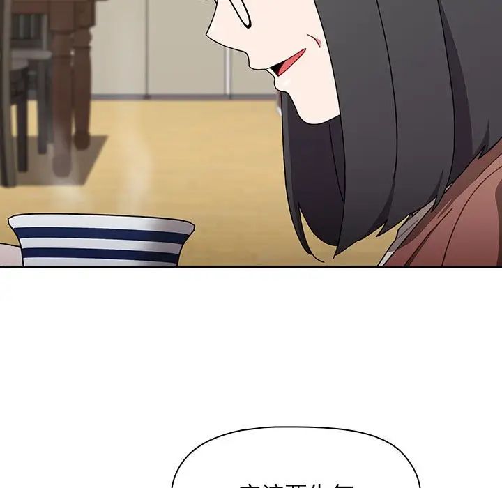 小孩子才做选择第93話