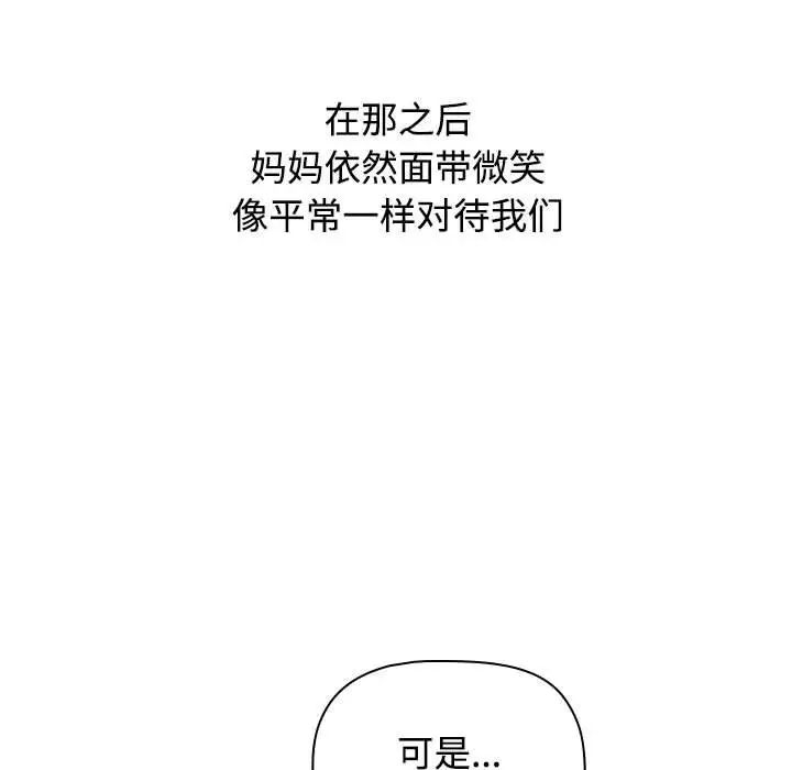 小孩子才做选择第93話