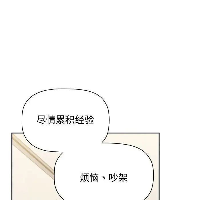 小孩子才做选择第93話