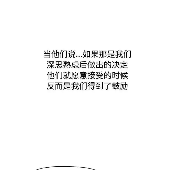 小孩子才做选择第93話