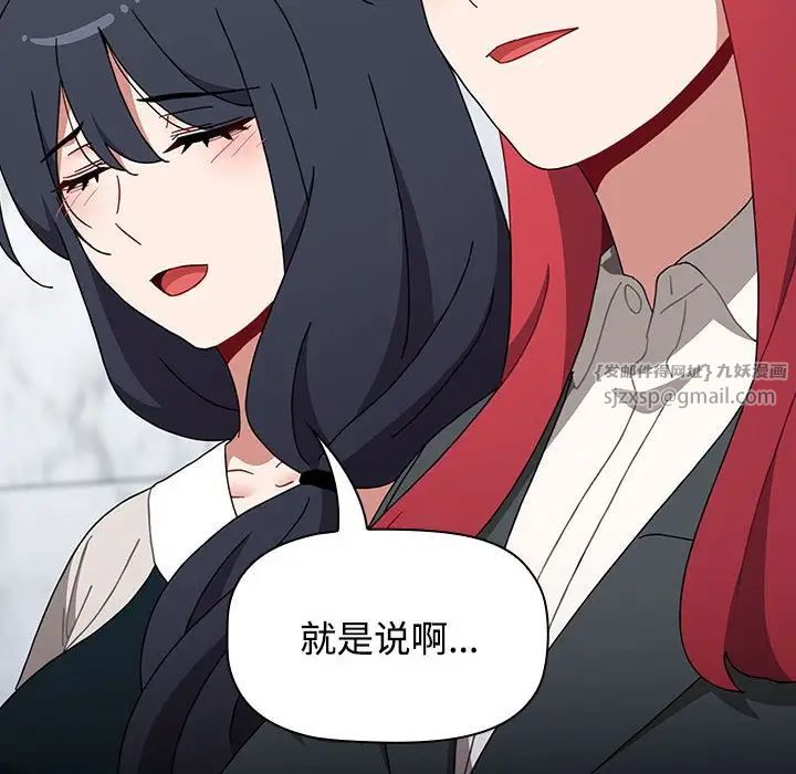 小孩子才做选择第93話