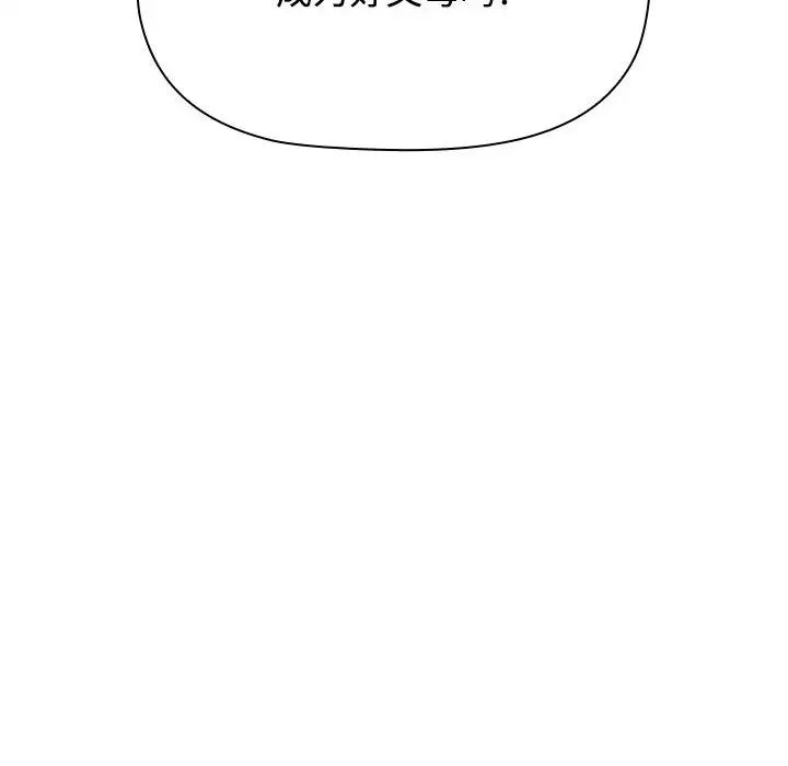 小孩子才做选择第93話