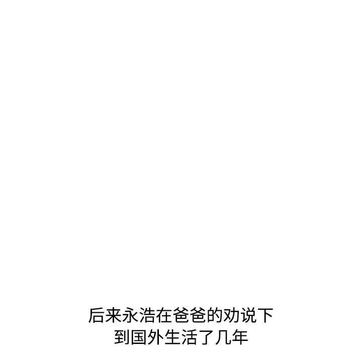 小孩子才做选择第93話