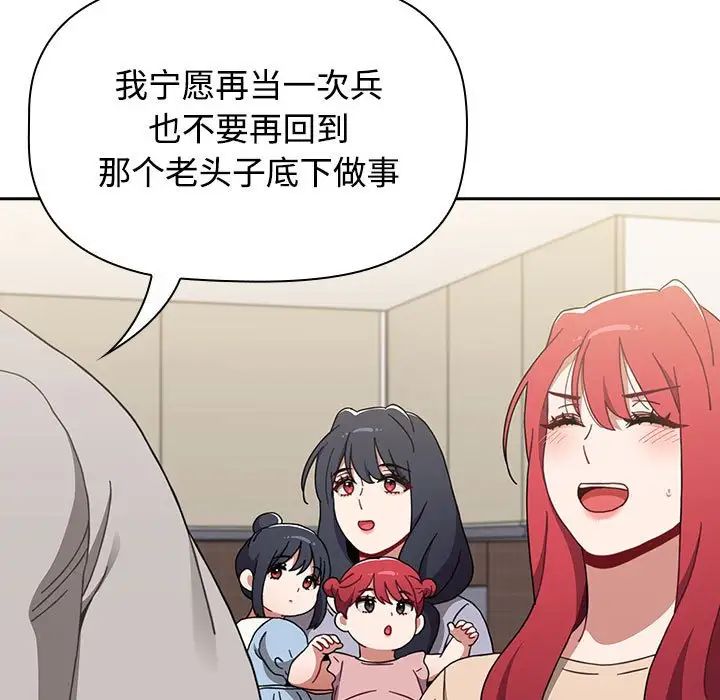 小孩子才做选择第93話