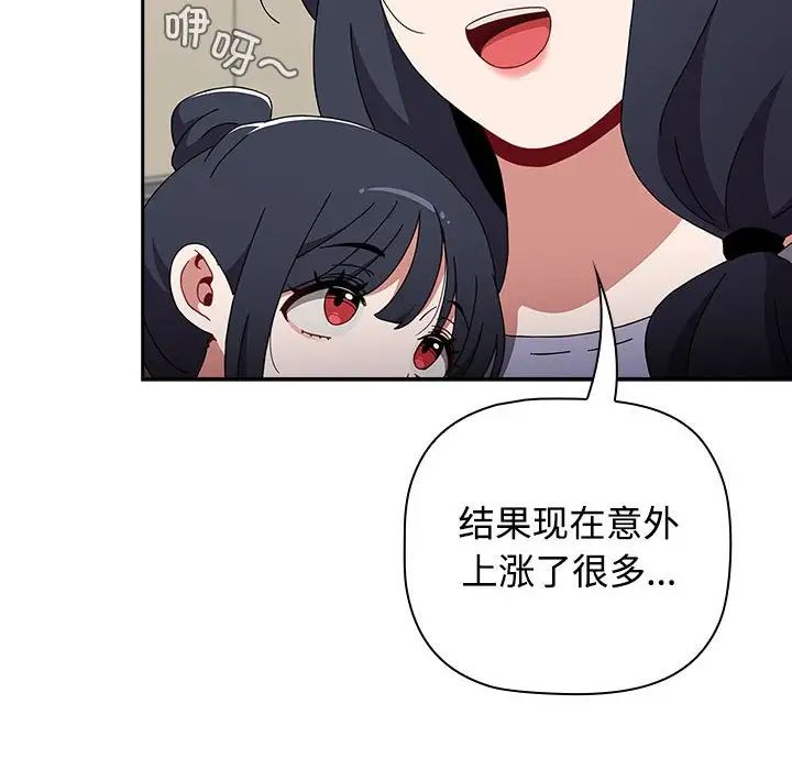 小孩子才做选择第93话