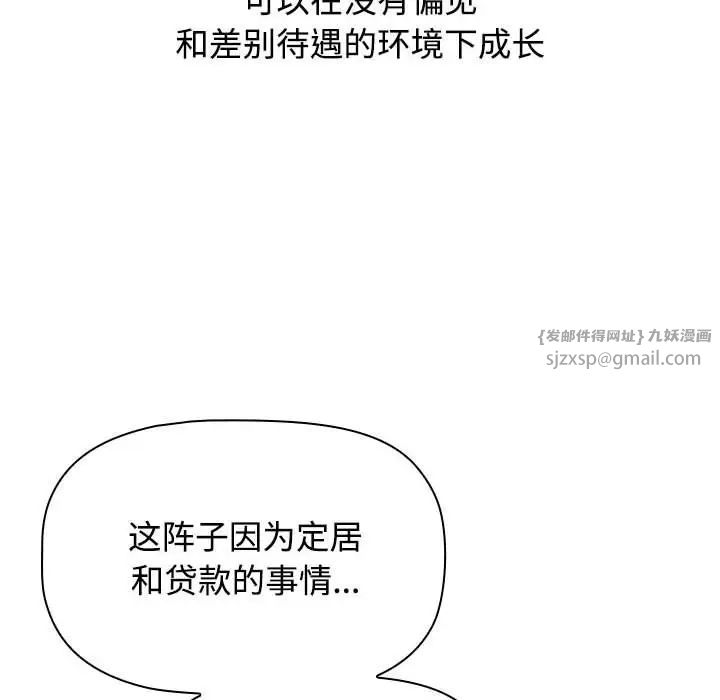 小孩子才做选择第93話