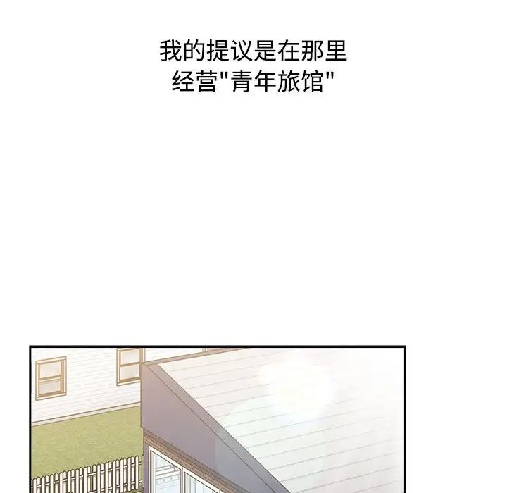 小孩子才做选择第93話