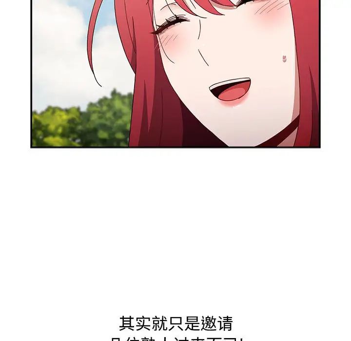 小孩子才做选择第93話