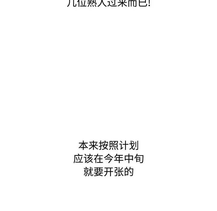 小孩子才做选择第93話