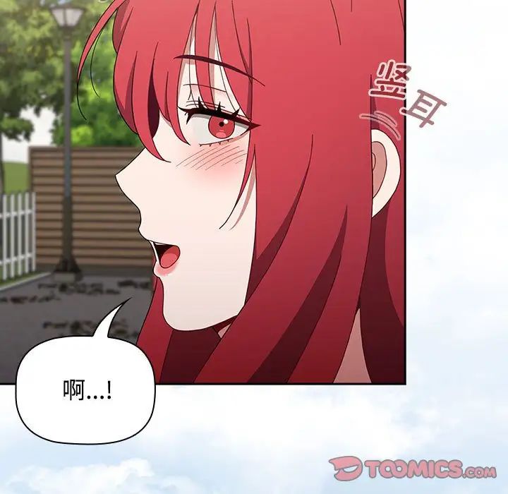 小孩子才做选择第93話