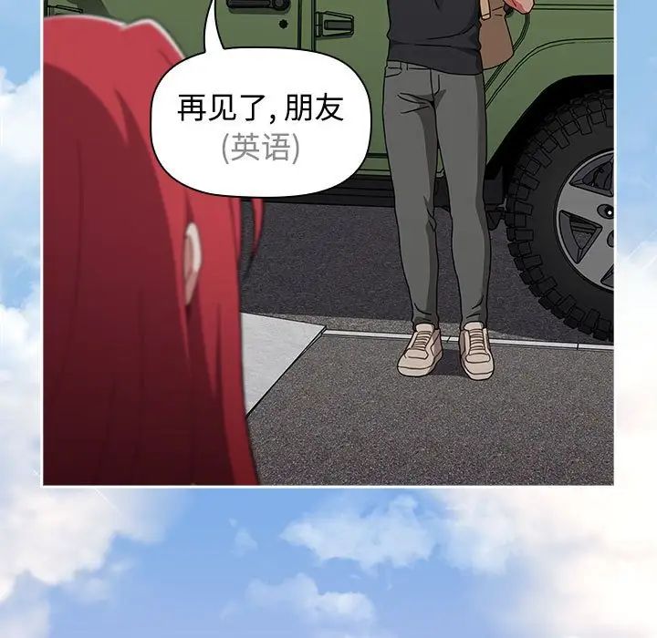 小孩子才做选择第93話