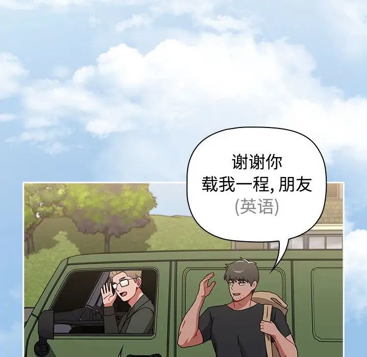 小孩子才做选择第93話