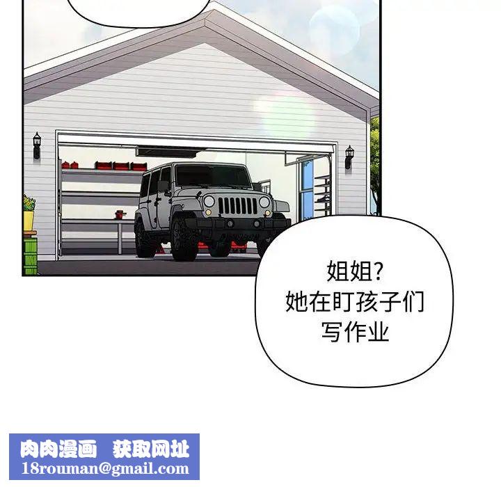 小孩子才做选择第93話