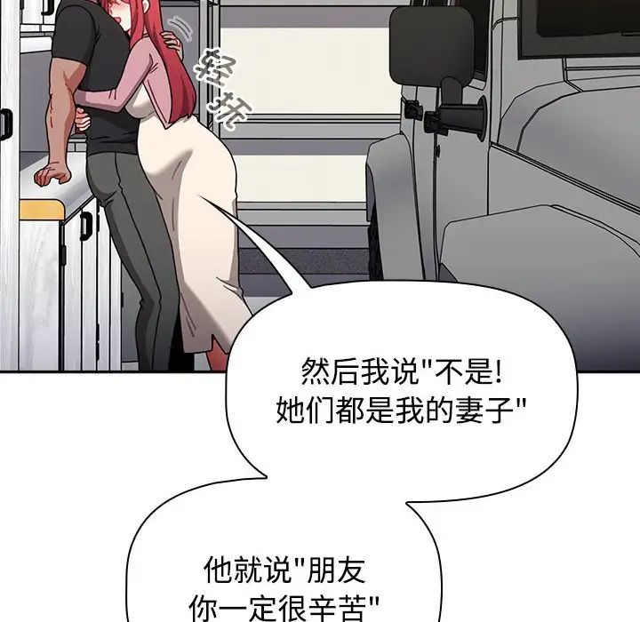 小孩子才做选择第93話