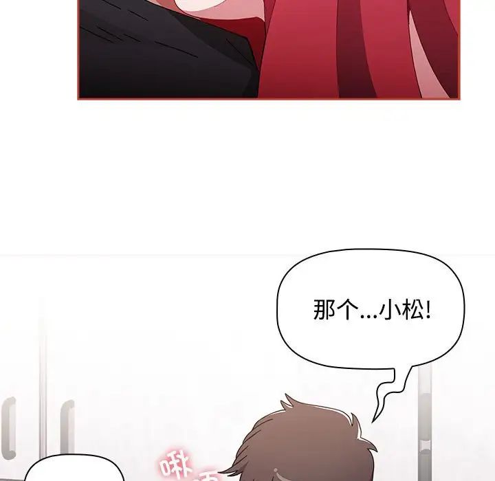 小孩子才做选择第93話