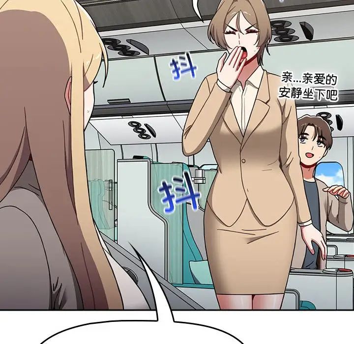 小孩子才做选择第93话