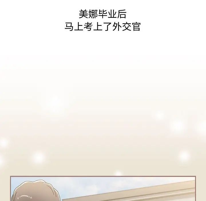 小孩子才做选择第93話