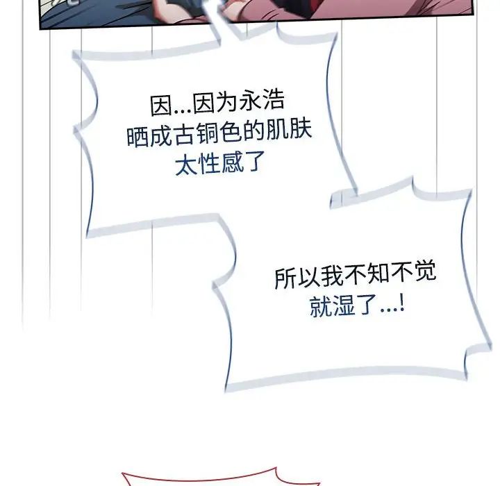 小孩子才做选择第93話