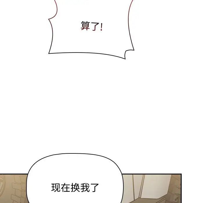 小孩子才做选择第93話