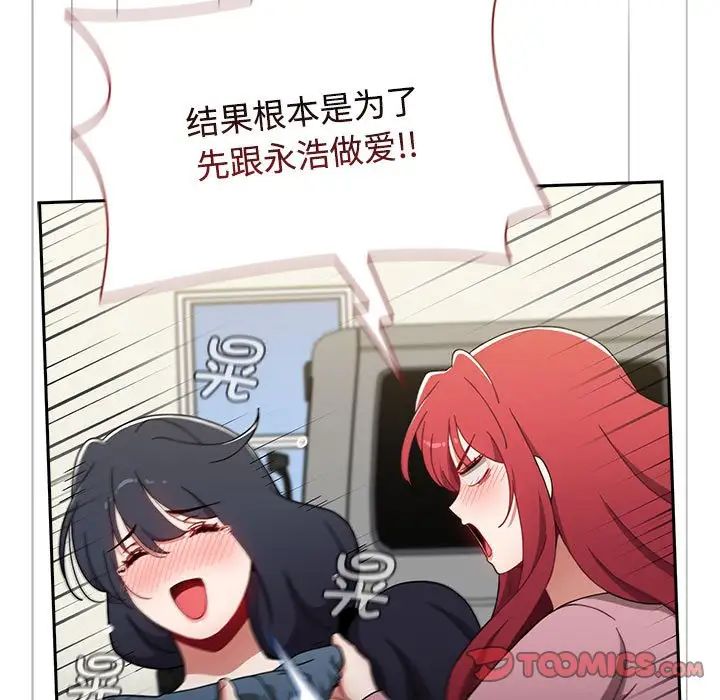 小孩子才做选择第93話