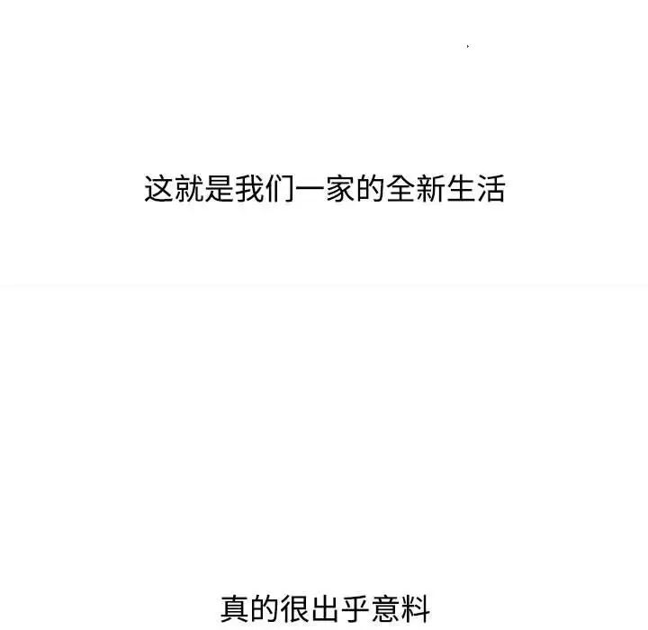 小孩子才做选择第93話