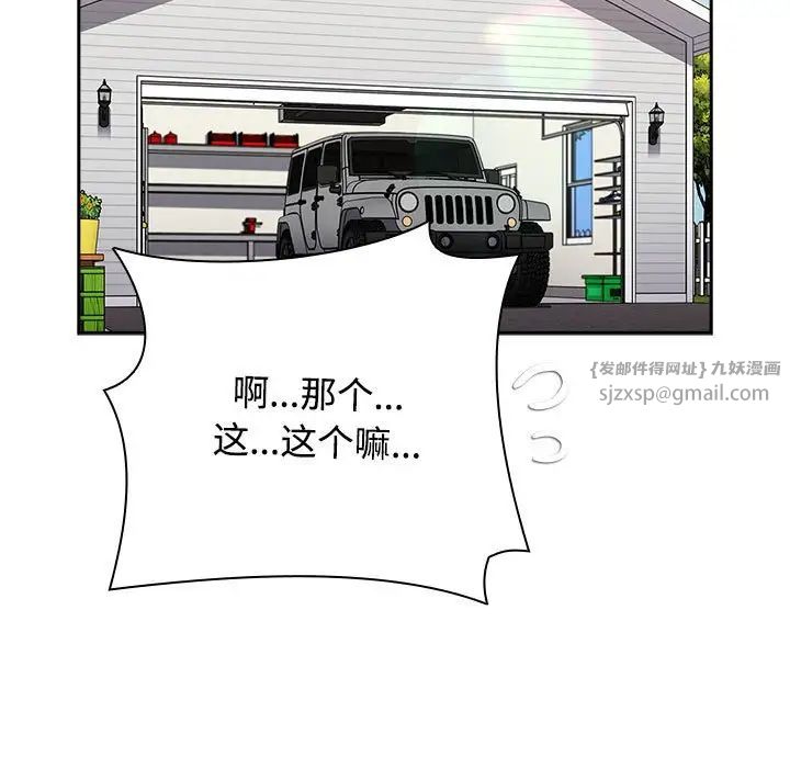 小孩子才做选择第93話