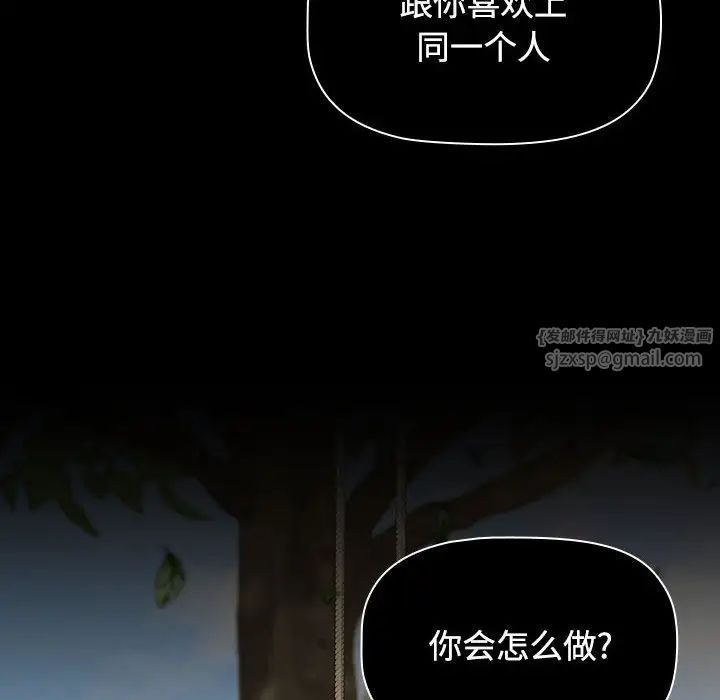 小孩子才做选择第93話