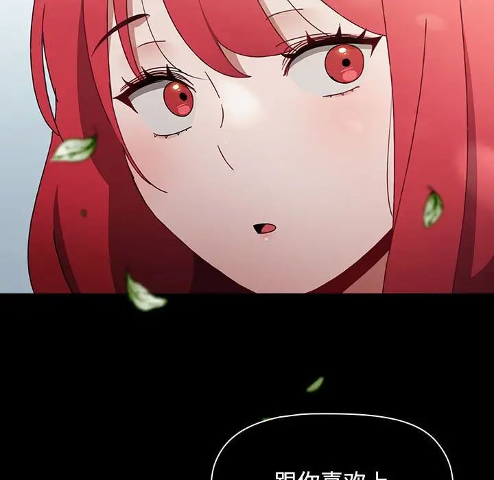 小孩子才做选择第93話