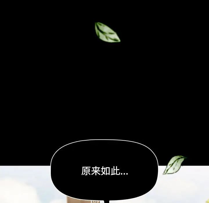 小孩子才做选择第93話