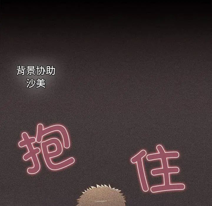 小孩子才做选择第93話