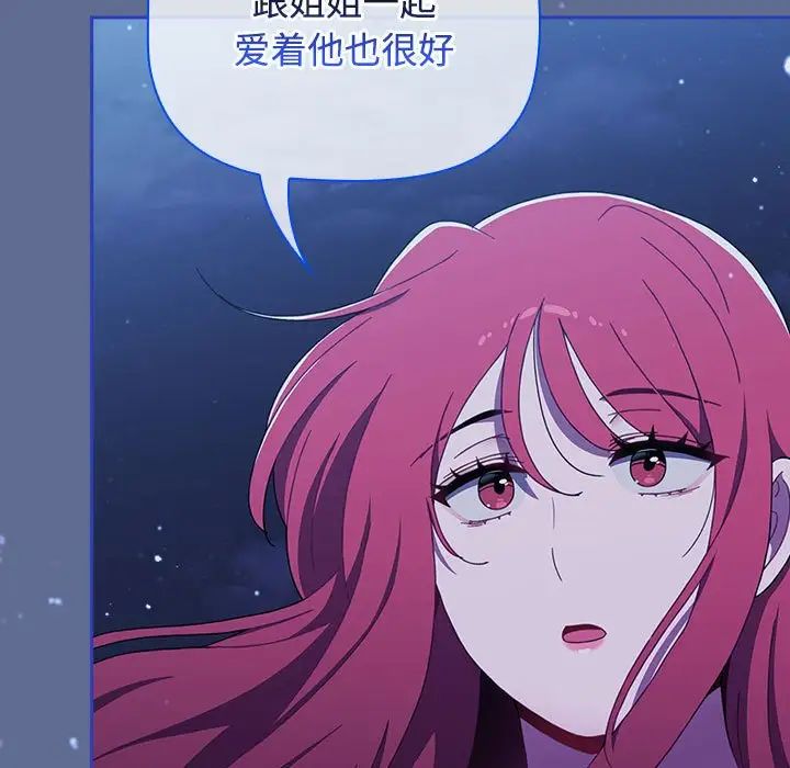 小孩子才做选择第93話