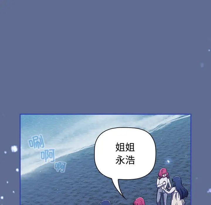 小孩子才做选择第93話