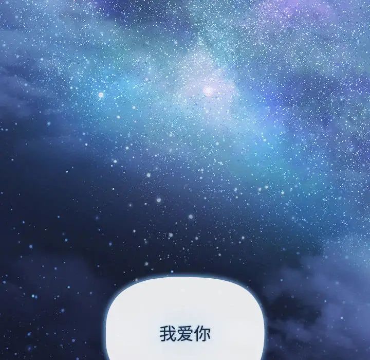 小孩子才做选择第93話