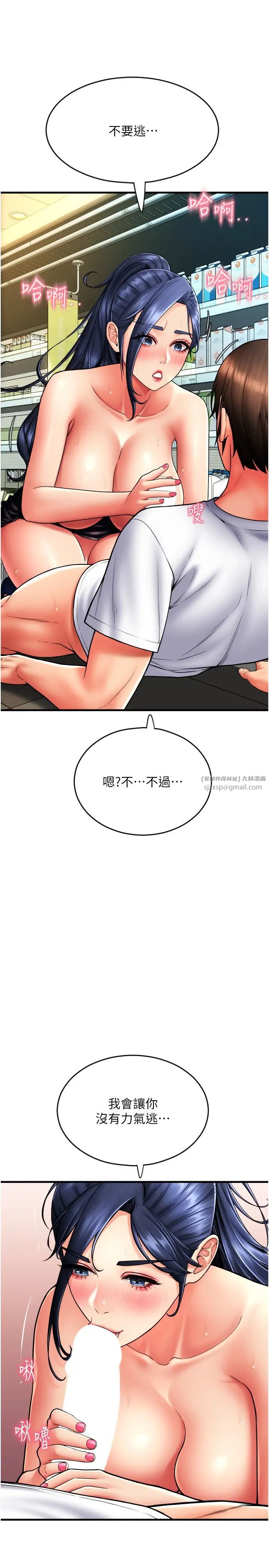 请用啪支付第62话-客人，你太美味瞭♥