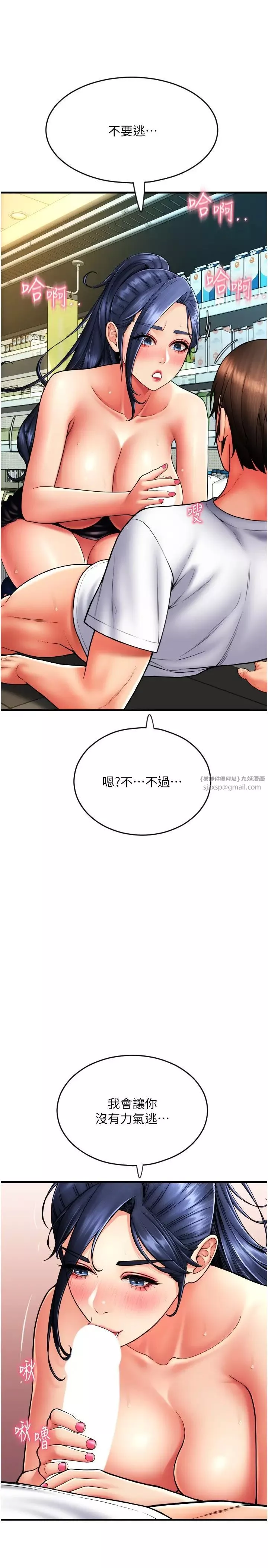 请用啪支付-第62話-客人，你太美味瞭♥ - 图片 5