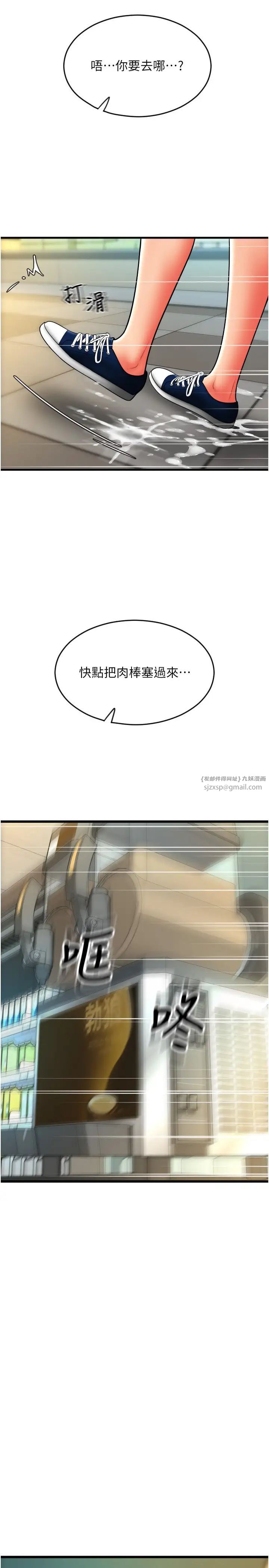 请用啪支付第62话-客人，你太美味瞭♥