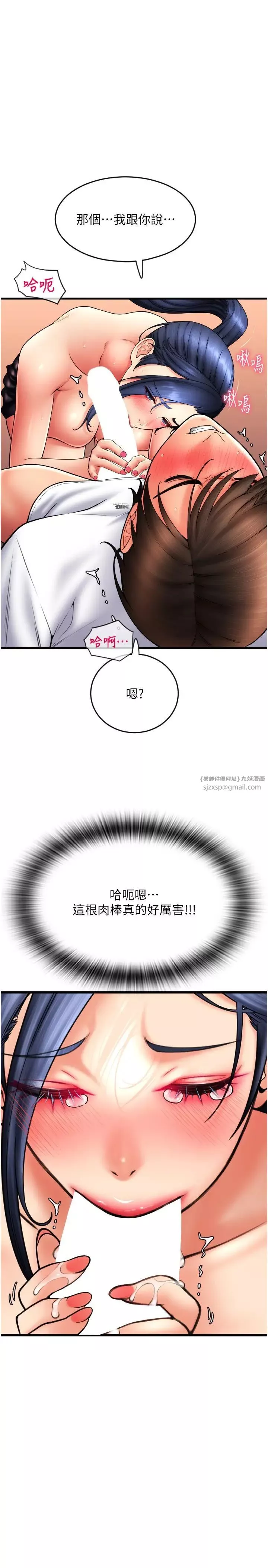 请用啪支付-第62話-客人，你太美味瞭♥ - 图片 9