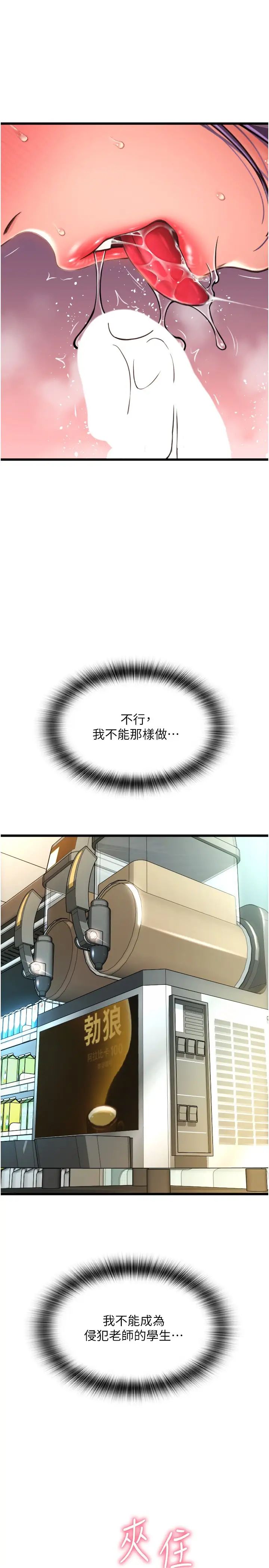 请用啪支付第62话-客人，你太美味瞭♥