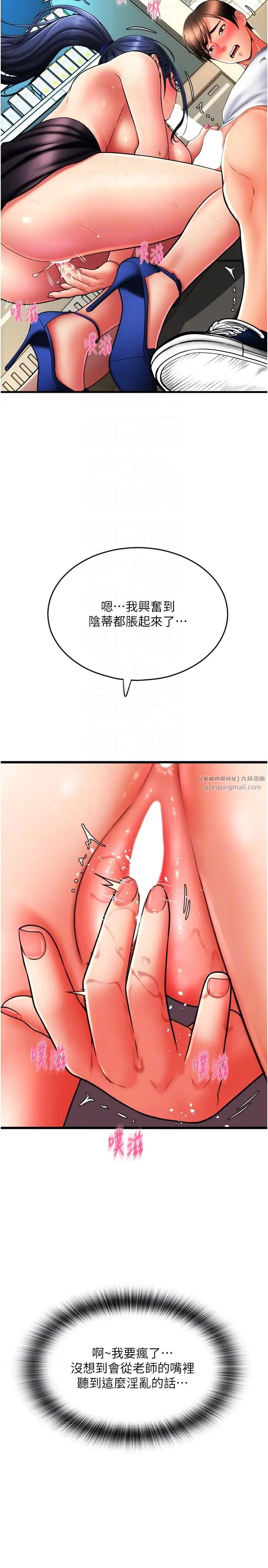 請用啪支付第62話-客人，你太美味瞭♥